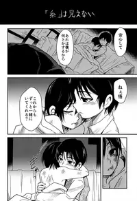 (HaruCC23) [Akimasaya (Akima)] Shinshoku (Boku Dake ga Inai Machi)
