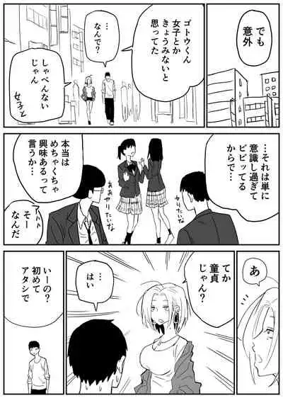 ギャルjkエロ漫画1話~14話
