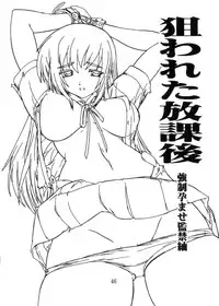 [Studio Q (Natsuka Q-Ya)] K~QN Soushuuhen!!2 (K-ON!)