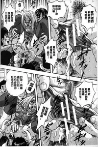 [Kuritsu Yoshihiro] Marutto Kansatsu Inkou Kyoushitsu | 完全的觀察 淫交教室 [Chinese]