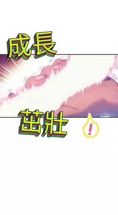 [朴亨俊] 戀愛大富翁 1-18 官方中文（休刊）