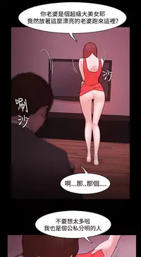 [Black October] Looser Ch.1~23 [Chinese]中文