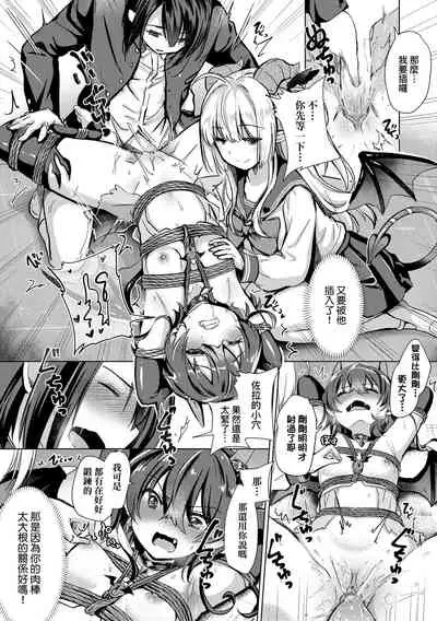 Succubus Company | 魅魔精源開發公司