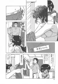 [Ayasaka Mitsune] Tottemo DANGER Bunny-chan!! SIDE-A