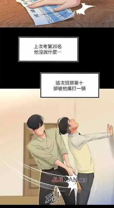 【周四连载】亲家四姐妹（作者：愛摸） 第1~33话