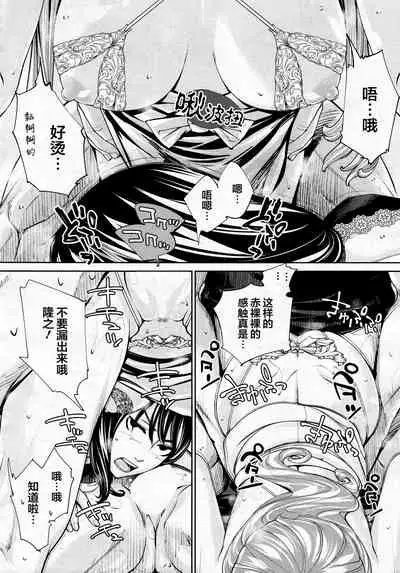 [Seto Yuuki] Chitose Saishuuwa (COMIC Mugen Tensei 2021-03) [Chinese] [翻车汉化组]