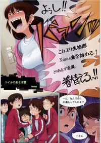 (C73) [Liaswe No.9 (Noise)] Coil no hon (Dennou Coil)