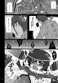 (C77) [MegaSoundOrchestra (Sanwaribiki)] Nue no Mau Yoru (Touhou Project)