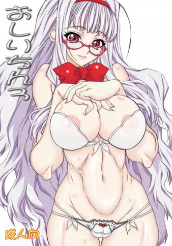 [Power Slide (Uttorikun)] Oshiri-chin 3 (THE iDOLM@STER) [Digital]