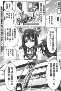 [Gyonikun] Shikyuu no Tobira o Kojiakete | 子宮之扉被硬撐開來了 [Chinese]