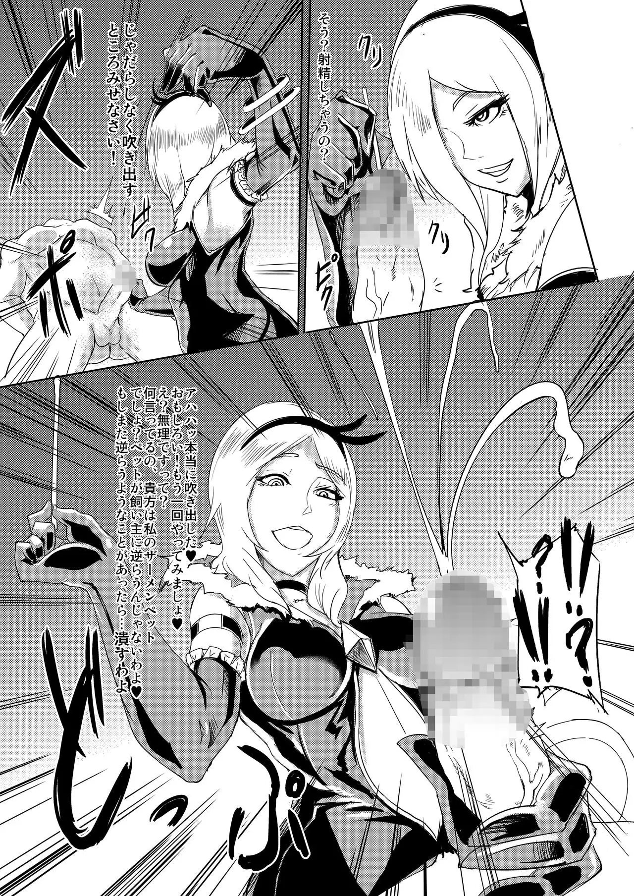 Eas-sama no Sakusei Jigoku