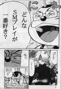 (C62) [A-office (Yumi Ichirou)] Kikan Yumi Ichirou Soukan Dai 3 Gou 2002 Nen Haru Gou (Dead or Alive)