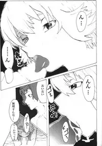 (C71) [Circle M.O.E (Jun)] B (Final Fantasy XII)