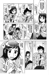 [Kerorin] Shiawasesou no Yasashii Koibito | 幸福莊裡溫柔的戀人 [Chinese]