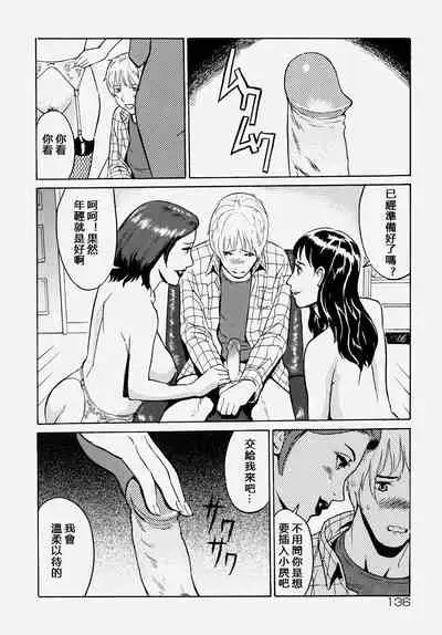 [隼次郎] 振り込み禁止 (童貞狩り ~筆下ろしアンソロジー~) [四星連珠一星下凡·母系戰士出品·008漢化·漫之學園首發·精爆系列第26彈 新春巨獻]