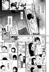 [Okada Kou] Sensei to, Watashi to. Jou [Chinese] [大好春梦个人汉化] [Decensored]