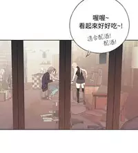中文韩漫 腥紅之壁 Ch.0-6 [Chinese]