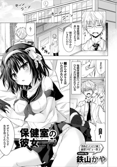 COMIC Europa Vol. 8