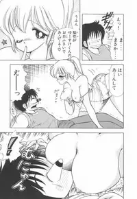 [Kamimura Sumiko] 1+2=Paradise Vol.2