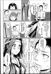 (Houraigekisen! Yo-i! 25Senme!) [Penpengusa Club (Katase Minami)] Jintsuu Enjou (Kantai Collection -KanColle-) [Chinese] [嗶咔嗶咔漢化組]