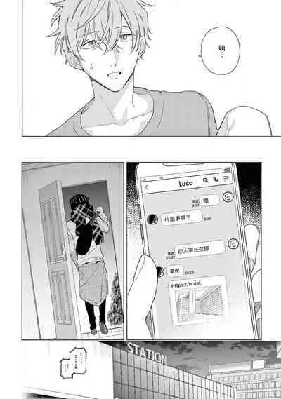 Fukujuu to Amagami | 服从与轻咬2 06-08