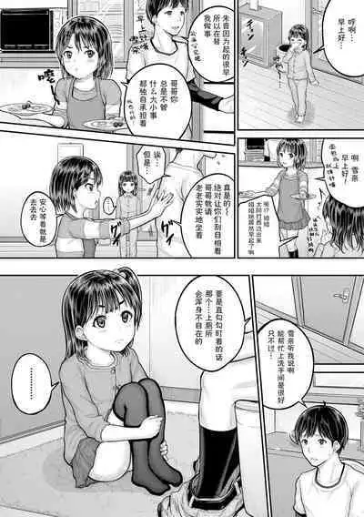 Minna Chicchakute Minna Ecchi | 每个人都很小每个人都很色