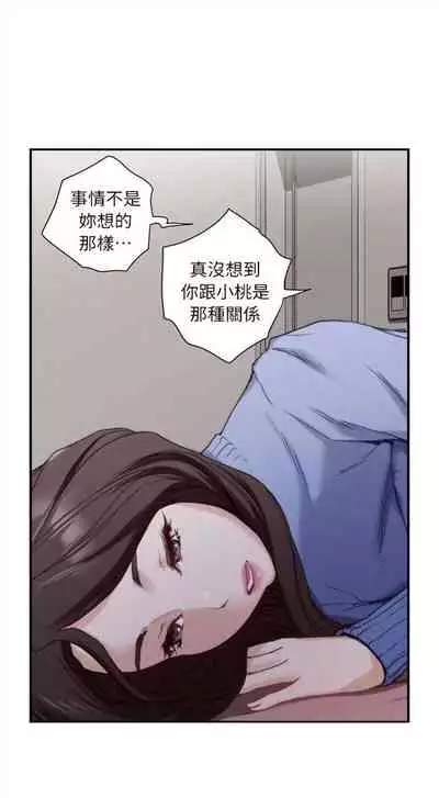 [週五] [龜足] S-Mate 1-94 官方中文（連載中）