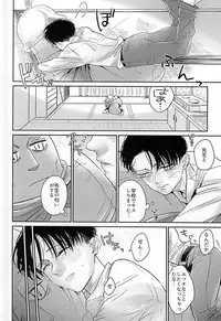 (SPARK10) [PNK (Pinaco)] Levi-kun wa Torawarete Shimatta! (Shingeki no Kyojin)