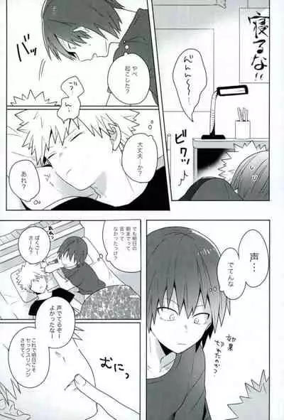 (Douyara Deban no Youda! 10) [pipipi (mochi)] Anosa. (Boku no Hero Academia)