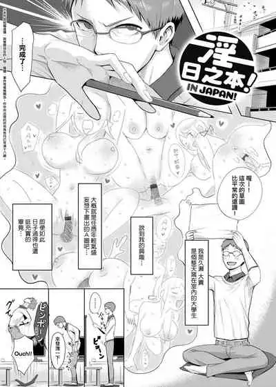 [Someoka Yusura] Hamerarete Wakarukoto. | 親身經歷過才能夠明白。 [Chinese] [Digital]