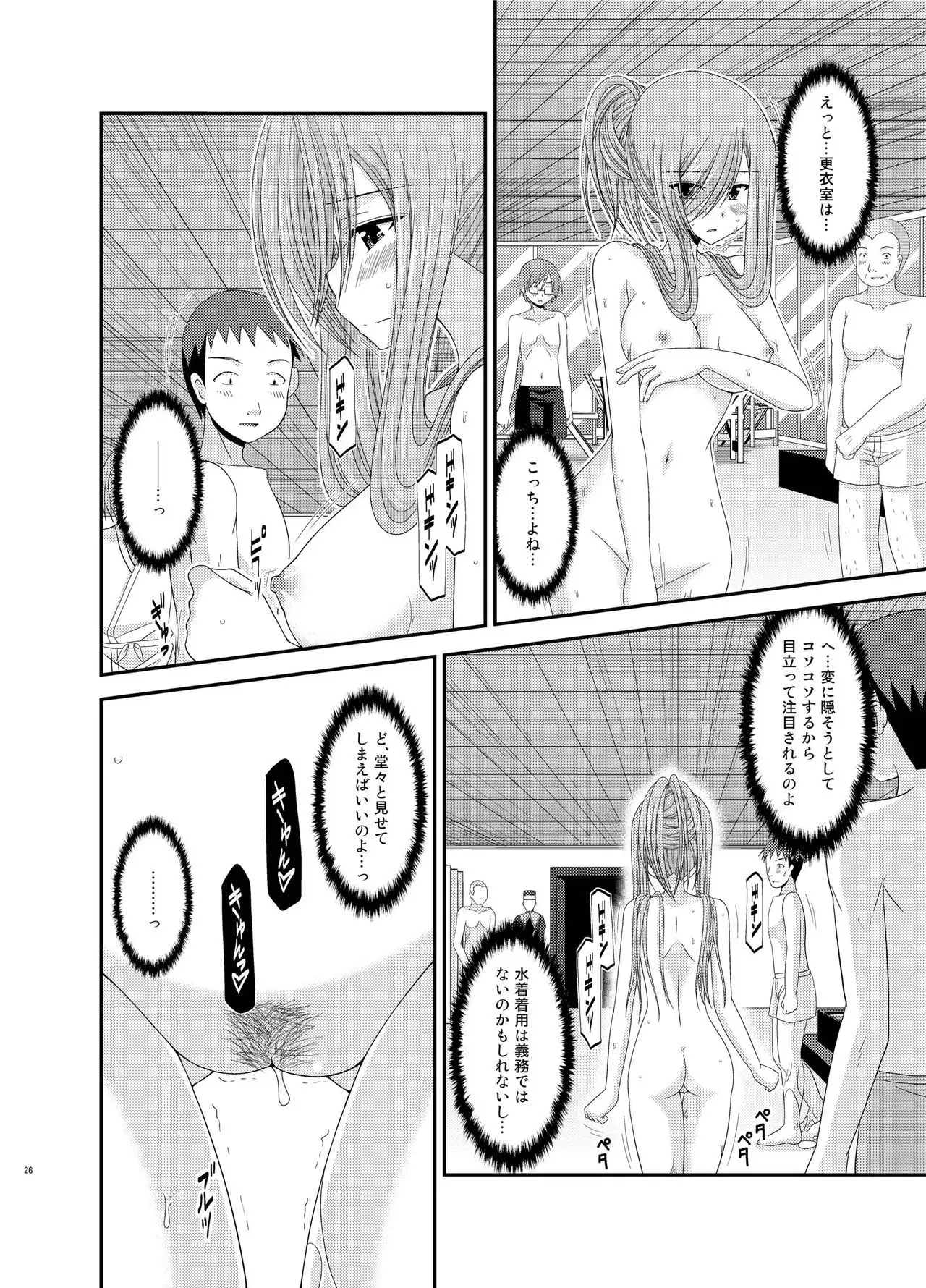 Melon ga Chou Shindou! R Soushuuhen III