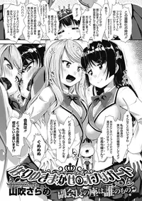 [Yamabuki Zarame] Man-to-man Lesson [Digital]