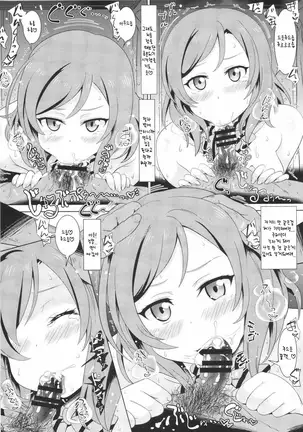 Loveholive | 러브홀라이브