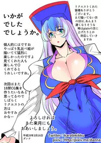 [Danna] Touhou Pragmatizer Sono 11 (Touhou Project)