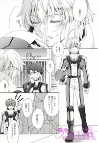 (C86) [Higashi Mikuni Kamen (Saitoh Maho)] Nice Ba Coupling! (Buddy Complex)