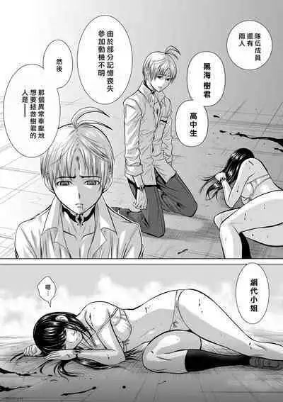 [Tetsu MOMOTA] Chijou Hyakkai R18 Ch06-10 [Chinese] 地上100層 [牛頭人酋長之魂漢化]