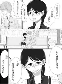 [Pandacorya] ALL-OUT ATTACK