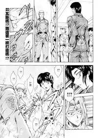 [Masayoshi Mukai] Ginryuu no Reimei Ch. 18-21 [Chinese]