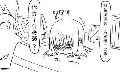 [Tonda] Enkyorix (Soushuuhen) [Chinese] [不可视汉化]