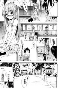 [Akatsuki Myuuto] Natsumitsu x Harem | 夏日淫蜜╳淫亂後宮 [Chinese]