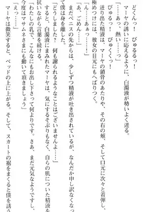 図書室の嫁はプリンセス