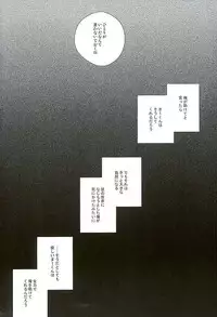 (C89) [octo (Hachi)] 52 Hertz no Senritsu (Ensemble Stars!)