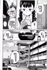 [Tsubaki Jushiro] Imouto Manual + Kakioroshi Illust Card [Chinese]