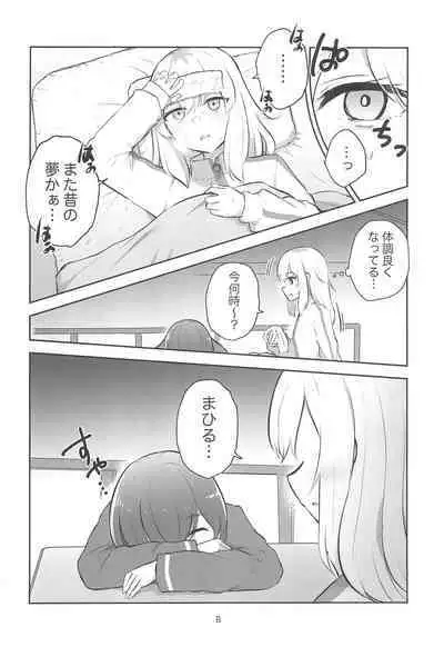 Yoru no Sasoi wa Kotowarenai