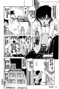 [Hagane Tetsu] Hame King | 戳插KING [chinese]