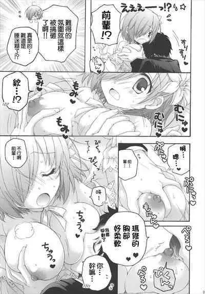 After Party no Sono Ato de | After Party的之後的故事