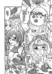 (C71) [HONEY QP] M-o wo Produce 3 (Various)