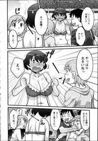 [Yanagi Masashi] Zannen Girls Ch. 1-5