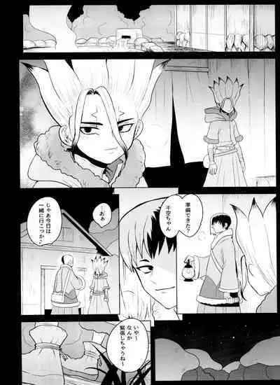 (Hoshi ni Negai o 2) [ism (eGo) Violet Engram (Dr.STONE)