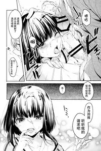 (COMITIA120) [witch's marionette (Itou Nanami)] Lorelei [Chinese] [脸肿汉化组]